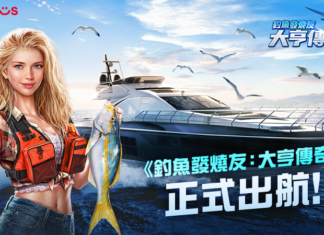 Com2uS 全新3D休閒手遊《釣魚發燒友:大亨傳奇》正式上市 享受逼真刺激嘅釣魚手感