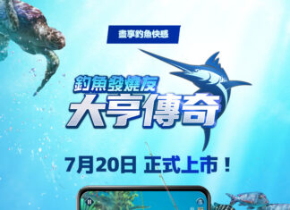 Com2uS《釣魚發燒友 : 大亨傳奇》宣布7月20日上市 體驗真實釣魚的刺激手感