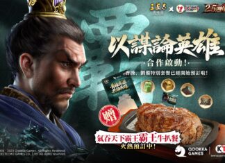 《三國志.戰略版》 「龍虎風雲聚,以謀論英雄」2.5週年慶典月到來!系列活動強勢來襲