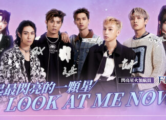 《以閃亮之名》宣布即將舉辦1週年見面會!燃系男團「FEniX」化身「閃亮星火領航員」炫目登場