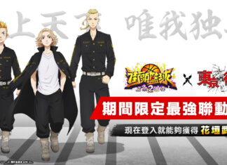 《街頭籃球2:正宗續作》x「東京復仇者」聯動登場! 決戰街頭籃球,復仇者的最強戰場,登入送「花垣武道」!
