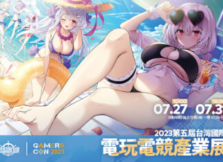 《碧藍航線》2023漫畫博覽會攤位情報公開 夏日海灘派對登場!