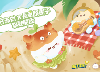 顏團子登陸蛋仔島!《蛋仔派對》x《長草顏團子》聯動開啟!全新玩法「歡樂晚宴」同步開啟。