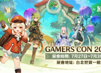 《原神》2023漫畫博覽會 攤位活動情報公開!