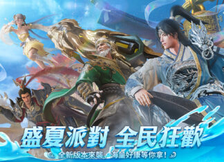 《極無雙2》盛夏狂歡 全民”轟”趴 夏日福利版本火熱上線
