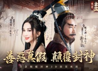 《太吾封神榜》事前登錄人數突破40萬 釋出代言人宣傳影片