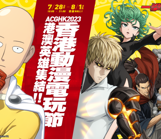 首款一拳超人3D動作跨平台手遊新作《一拳超人:世界》於香港動漫電玩節ACG HK2023熱血登場,首次開放實機試玩體驗!