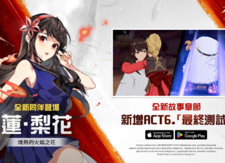 《神之塔:New World》加入【火炎師】蓮.梨花 全新故事內容與活動同步登場