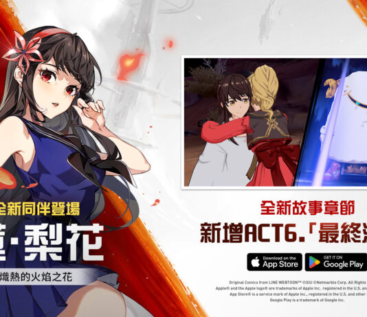 《神之塔:New World》加入【火炎師】蓮.梨花 全新故事內容與活動同步登場