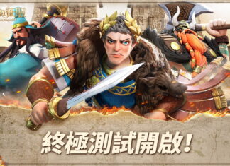《文明與征服:Era of Conquest》終極測試今日正式開啟 代言人「吳宗憲」亮相!