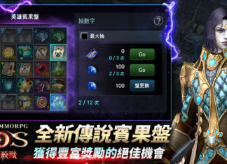 《靈境殺戮》三週年紀念伺服器限量製作信物活動開跑! 全新「聖痕的靈魂」、英雄賓果盤全面啟動