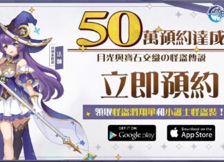 《月光魔盜團》事前預約突破50萬 各路怪盜花式炫技爭相加入魔盜團