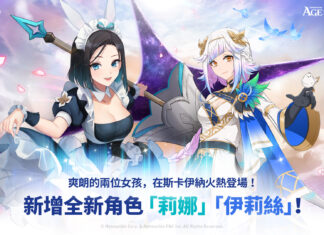《GRAND CROSS: AGE OF TITANS》最新遊戲更新 來自Metaverse Entertainment的虛擬角色「莉娜」登場