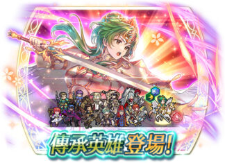 《聖火降魔錄 英雄雲集》舉辦傳承英雄召喚活動「心之女王 艾琳西亞」
