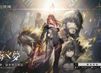 《塵白禁域》全新版本「迷霧之夢」今日上線!攜手五星角色「晴-藏鋒」劃破迷霧探尋真相!