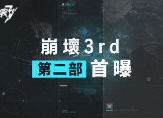 3D動作遊戲《崩壞3rd》揭幕第二部新篇章