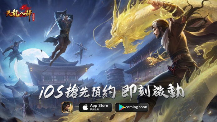 (圖一)iOS搶先預約 即刻啟動