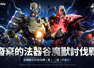 《劍靈:革命》迎來更新 推出全新PvP系統與眾多活動