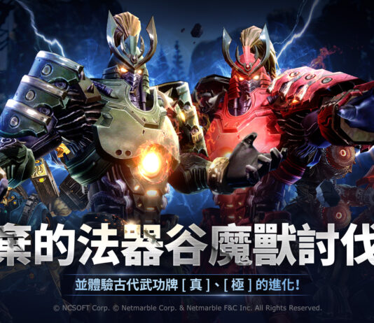 《劍靈:革命》迎來更新 推出全新PvP系統與眾多活動
