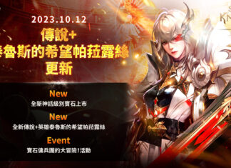 《七騎士2》全新英雄「泰魯斯的希望帕菈露絲」首次亮相 神話級別寶石和活動同步登場