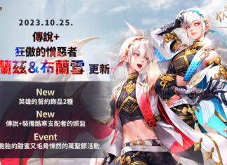 《七騎士2》全新萬聖節更新! 狂傲的憎惡者們布蘭茲&布蘭雪登場