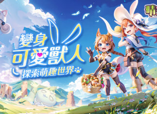 傳奇網路遊戲宣布全新自研經典線上遊戲《晴空物語》手機版 將於今日展開預先註冊