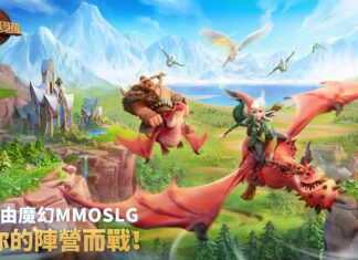 《萬龍覺醒》突破百萬預約,釋出飛行部隊及遠古魔獸玩法!