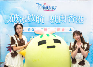 RO仙境傳說 – 守護永恒的愛 6周年活動在香港熠熠生輝