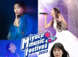 「MIYACO MUSIC FESTIVAL 2023」將於11月5日 (星期日)西九文化區自由空間大盒舉行