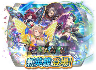 《聖火降魔錄 英雄雲集》新英雄召喚活動「響心皮亞尼&響心史卡畢歐薩」今日開跑