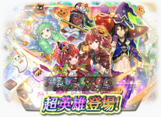 《聖火降魔錄 英雄雲集》超英雄召喚活動「商人的收穫祭」開跑