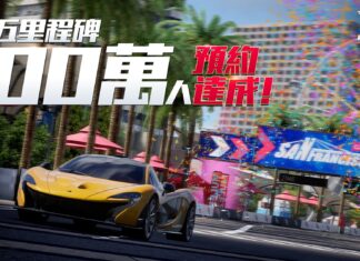3A 級擬真競速遊戲《巔峰極速》事前登錄突破百萬人次! 「極速密影」系列片預告公開 一窺遊戲製作幕後秘辛