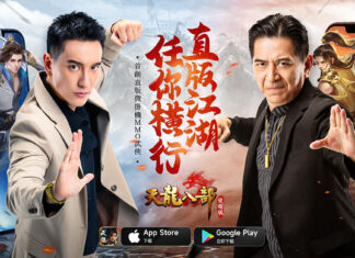 《天龍八部榮耀版》宣布11日開放預先下載 釋出新宣傳影片與開服福利