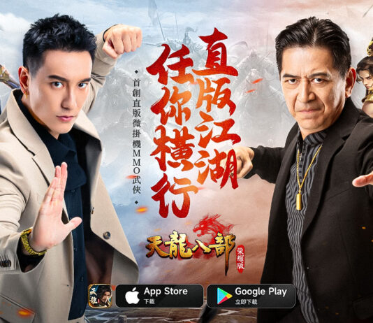 《天龍八部榮耀版》宣布11日開放預先下載 釋出新宣傳影片與開服福利