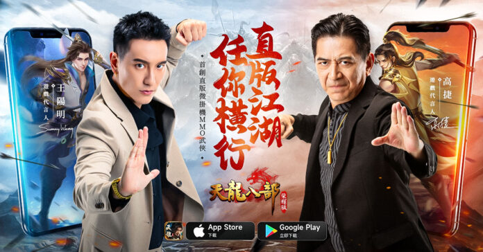 (圖一)直版江湖 任你橫行