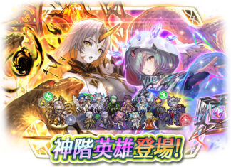 《聖火降魔錄 英雄雲集》將推出神階英雄召喚活動「古爾維格&庫瓦希爾」