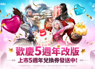 《劍靈:革命》迎來全新遊戲更新 推出「金剛士」與伺服器「BSR16」