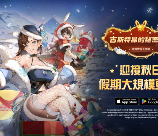 《神之塔:New World》新同伴「資料人 古斯特昂」登場 同步推出「天文時鐘」成長支援系統等內容