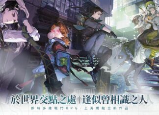《古劍奇譚》開發商新作《白荊迴廊》官方釋出主要勢力「白荊科技」及角色介紹