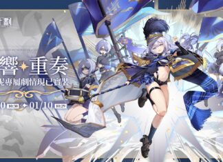 《雲圖計劃》新人形「溫蒂妮」&「祈星之夜」系列心智投影同步登場聖誕節活動「尋星協奏曲」即將開啟