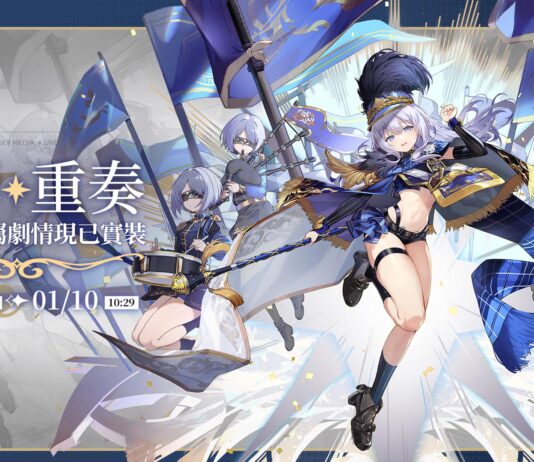 《雲圖計劃》新人形「溫蒂妮」&「祈星之夜」系列心智投影同步登場聖誕節活動「尋星協奏曲」即將開啟