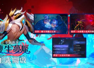 《火炬之光:無限》全新賽季SS3【雙生夢魘】正式開啟 改善玩家三大痛點!
