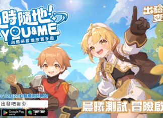 《RO 仙境傳説:天天打波利》團隊新作《出發吧麥芬》晨曦測試開始並釋出七大遊戲特色介紹
