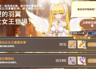 《魔靈召喚:克羅尼柯戰記》來自妖精的祝福 全新魔靈仙女女王 正式登場!