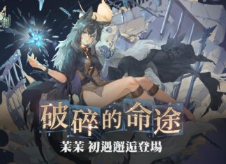鬼頭明里獻聲《鈴蘭之劍》晶石少女「茉茉」登場,大型活動「於焦土之上」、羈絆系統推出,二創活動最後參加機會!