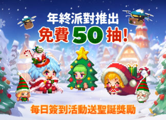 《守望傳說》歡慶年末佳節,推出各項活動與豐富獎勵,期間限定免費50抽召喚活動!
