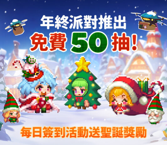 《守望傳說》歡慶年末佳節,推出各項活動與豐富獎勵,期間限定免費50抽召喚活動!