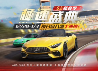 《巔峰極速》新年驚喜到達!登入免費送70連抽 賓士SL63、保時捷911新車入庫,踩油門衝向2024