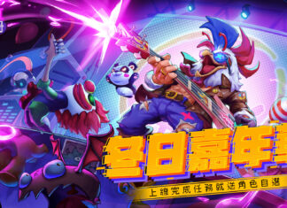 《霓虹深淵:無限》冬日嘉年華開跑!福利活動滿滿回饋,完成任務就送特工自選箱!