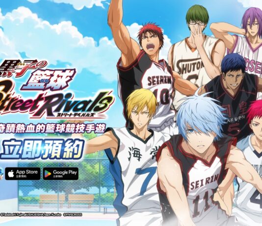 《黑子的籃球 Street Rivals》事前預約正式開啟! 遊戲特色介紹釋出,最終獎勵神秘時裝預告,將於2024年第一季上市